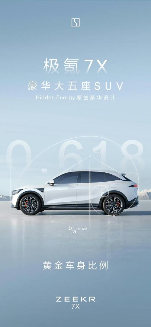 重庆121雪佛兰的品牌故事与传播，极氪X紧凑型SUV的时尚与科技